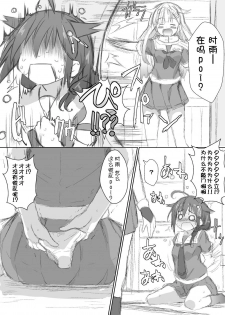 [NAZ] Shigure. Inaka Bus-tei de Roshutsu suru no Maki (Kantai Collection -KanColle-) [Chinese] [一匙咖啡豆汉化组] - page 18