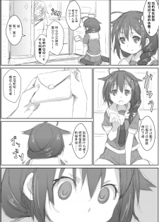 [NAZ] Shigure. Inaka Bus-tei de Roshutsu suru no Maki (Kantai Collection -KanColle-) [Chinese] [一匙咖啡豆汉化组] - page 20