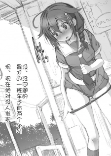 [NAZ] Shigure. Inaka Bus-tei de Roshutsu suru no Maki (Kantai Collection -KanColle-) [Chinese] [一匙咖啡豆汉化组] - page 6