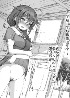 [NAZ] Shigure. Inaka Bus-tei de Roshutsu suru no Maki (Kantai Collection -KanColle-) [Chinese] [一匙咖啡豆汉化组] - page 7