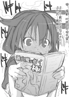 [NAZ] Shigure. Inaka Bus-tei de Roshutsu suru no Maki (Kantai Collection -KanColle-) [Chinese] [一匙咖啡豆汉化组] - page 3