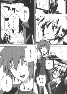 [NEO-de (Natsusaka)] Happy Requiem (Gundam Seed Destiny) - page 6