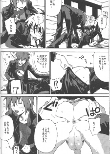 [NEO-de (Natsusaka)] Happy Requiem (Gundam Seed Destiny) - page 11