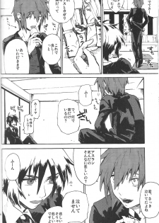 [NEO-de (Natsusaka)] Happy Requiem (Gundam Seed Destiny) - page 7