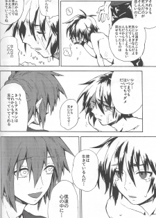 [NEO-de (Natsusaka)] Happy Requiem (Gundam Seed Destiny) - page 21