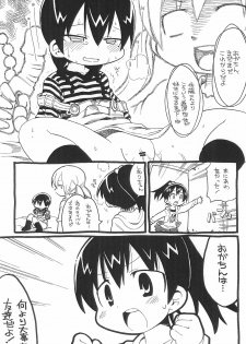 (Triplet Rhapsody 2) [Sumi kara Sumi made (Gabyonuno)] Gomen ne Ogachin (Mitsudomoe) - page 9