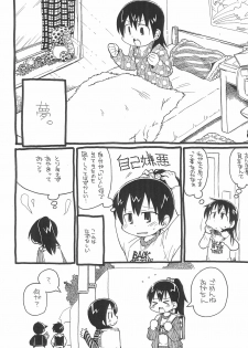 (Triplet Rhapsody 2) [Sumi kara Sumi made (Gabyonuno)] Gomen ne Ogachin (Mitsudomoe) - page 10