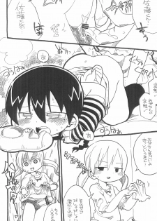 (Triplet Rhapsody 2) [Sumi kara Sumi made (Gabyonuno)] Gomen ne Ogachin (Mitsudomoe) - page 6