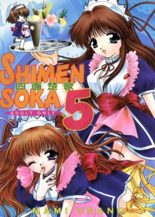 (C55) [TRAP (Urano Mami)] Shimensoka 5 (Pia Carrot e Youkoso!!, Samurai Spirits, Card Captor Sakura)