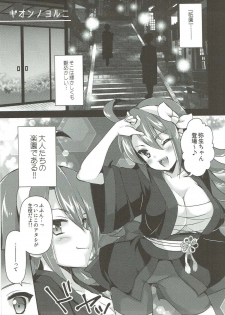 (C89) [Arisan-Antenna (Ari)] Yome Slo 2015 Fuyu (Various) - page 28