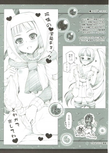 (C89) [Arisan-Antenna (Ari)] Yome Slo 2015 Fuyu (Various) - page 18