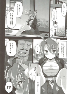 (C89) [Arisan-Antenna (Ari)] Yome Slo 2015 Fuyu (Various) - page 33