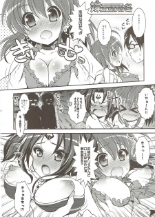 (C89) [Arisan-Antenna (Ari)] Yome Slo 2015 Fuyu (Various) - page 9