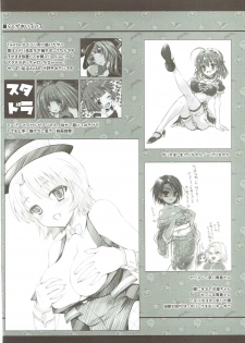 (C89) [Arisan-Antenna (Ari)] Yome Slo 2015 Fuyu (Various) - page 19