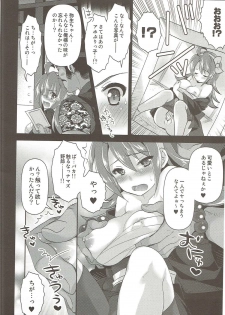 (C89) [Arisan-Antenna (Ari)] Yome Slo 2015 Fuyu (Various) - page 35