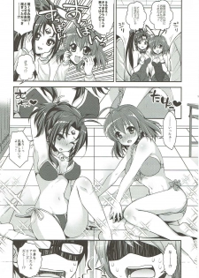 (C89) [Arisan-Antenna (Ari)] Yome Slo 2015 Fuyu (Various) - page 8