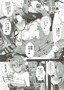 (C89) [Arisan-Antenna (Ari)] Yome Slo 2015 Fuyu (Various) - page 42