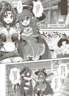 (C89) [Arisan-Antenna (Ari)] Yome Slo 2015 Fuyu (Various) - page 5