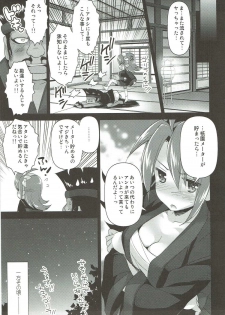 (C89) [Arisan-Antenna (Ari)] Yome Slo 2015 Fuyu (Various) - page 40