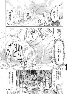 [Metamor (Ryo)] Dosukebe Elf no Ishukan Nikki 4 [Digital] - page 12