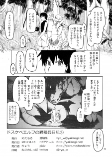 [Metamor (Ryo)] Dosukebe Elf no Ishukan Nikki 4 [Digital] - page 33