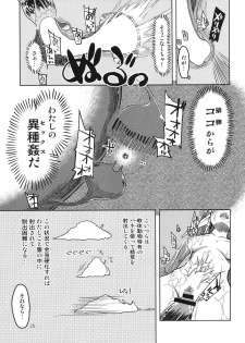[Metamor (Ryo)] Dosukebe Elf no Ishukan Nikki 4 [Digital] - page 26