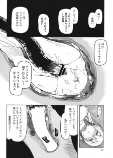 [Metamor (Ryo)] Dosukebe Elf no Ishukan Nikki 4 [Digital] - page 25