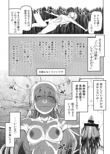 [Metamor (Ryo)] Dosukebe Elf no Ishukan Nikki 4 [Digital] - page 18