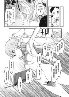 [Metamor (Ryo)] Dosukebe Elf no Ishukan Nikki 4 [Digital] - page 15