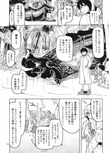 [Metamor (Ryo)] Dosukebe Elf no Ishukan Nikki 4 [Digital] - page 22