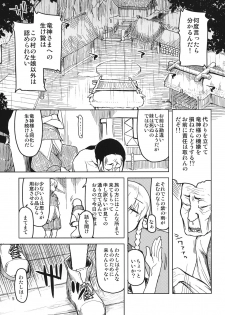 [Metamor (Ryo)] Dosukebe Elf no Ishukan Nikki 4 [Digital] - page 6