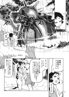 [Metamor (Ryo)] Dosukebe Elf no Ishukan Nikki 4 [Digital] - page 13