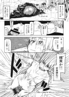 [Metamor (Ryo)] Dosukebe Elf no Ishukan Nikki 4 [Digital] - page 19