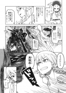 [Metamor (Ryo)] Dosukebe Elf no Ishukan Nikki 4 [Digital] - page 16