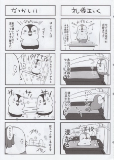 (C92) [Takatakaya (Kaniyashiku)] Koishiki (THE IDOLM@STER CINDERELLA GIRLS)​ - page 18