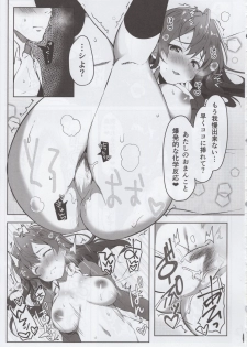 (C92) [Takatakaya (Kaniyashiku)] Koishiki (THE IDOLM@STER CINDERELLA GIRLS)​ - page 10