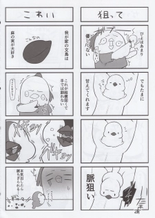 (C92) [Takatakaya (Kaniyashiku)] Koishiki (THE IDOLM@STER CINDERELLA GIRLS)​ - page 19