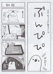 (C92) [Takatakaya (Kaniyashiku)] Koishiki (THE IDOLM@STER CINDERELLA GIRLS)​ - page 17