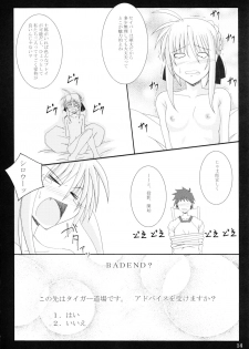 (CR36) [Yoru no Benkyoukai (Fumihiro)] Tosaka Yonchoume (Fate/stay night) - page 14