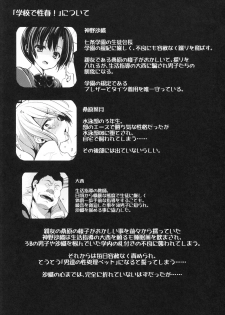 (C92) [OTOMEKIBUN (Sansyoku Amido.)] Gakkou de Seishun! 13 [English] [desudesu] - page 3