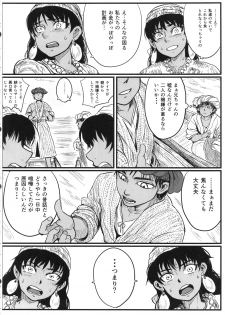 (C92) [uraya (uraura)] Yome Matome ~Otoyomegatari Icha Love-kei Copybon Matome~ (Otoyomegatari) - page 29