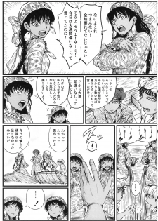 (C92) [uraya (uraura)] Yome Matome ~Otoyomegatari Icha Love-kei Copybon Matome~ (Otoyomegatari) - page 26