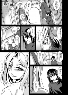 [Amano Kazumi] Seida Inyou -Seijo no Katachi Shita Intou- - page 32