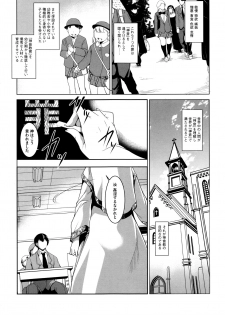 [Amano Kazumi] Seida Inyou -Seijo no Katachi Shita Intou- - page 12