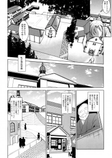 [Amano Kazumi] Seida Inyou -Seijo no Katachi Shita Intou- - page 11