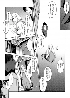 [Amano Kazumi] Seida Inyou -Seijo no Katachi Shita Intou- - page 18