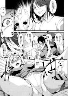 [Amano Kazumi] Seida Inyou -Seijo no Katachi Shita Intou- - page 36