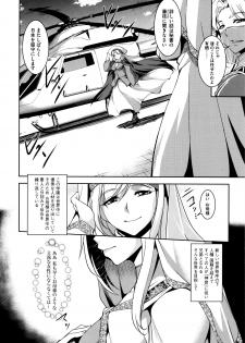 [Amano Kazumi] Seida Inyou -Seijo no Katachi Shita Intou- - page 17