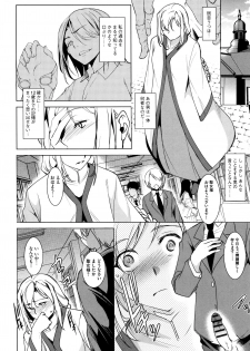 [Amano Kazumi] Seida Inyou -Seijo no Katachi Shita Intou- - page 43