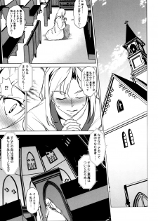 [Amano Kazumi] Seida Inyou -Seijo no Katachi Shita Intou- - page 46